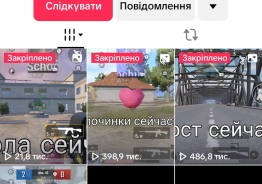 TikTok Account